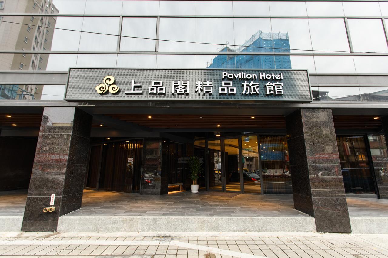 Quarantine Hotel - Pavilion Boutique Hotel New Taipei City Exterior photo